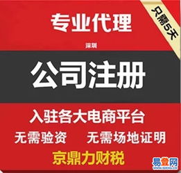 2018年寶安福永地區(qū)公司注冊、代理記賬與食品經(jīng)營許可證注銷全攻略